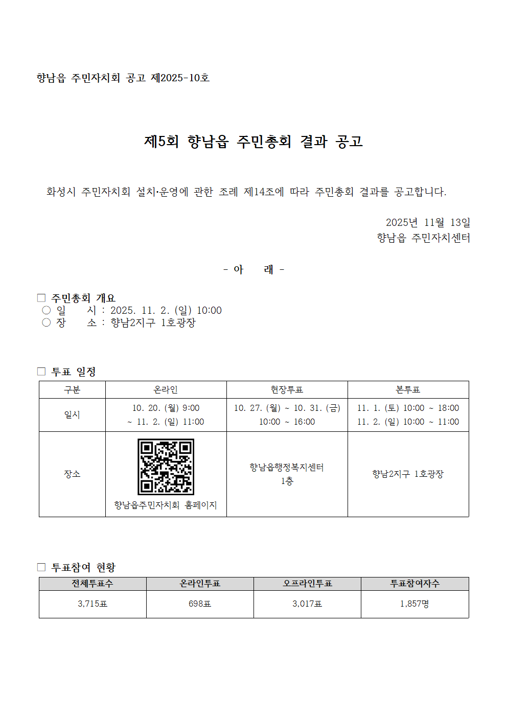 d4937d10c9cb825be897450e91807c73_1763023374_5665.png